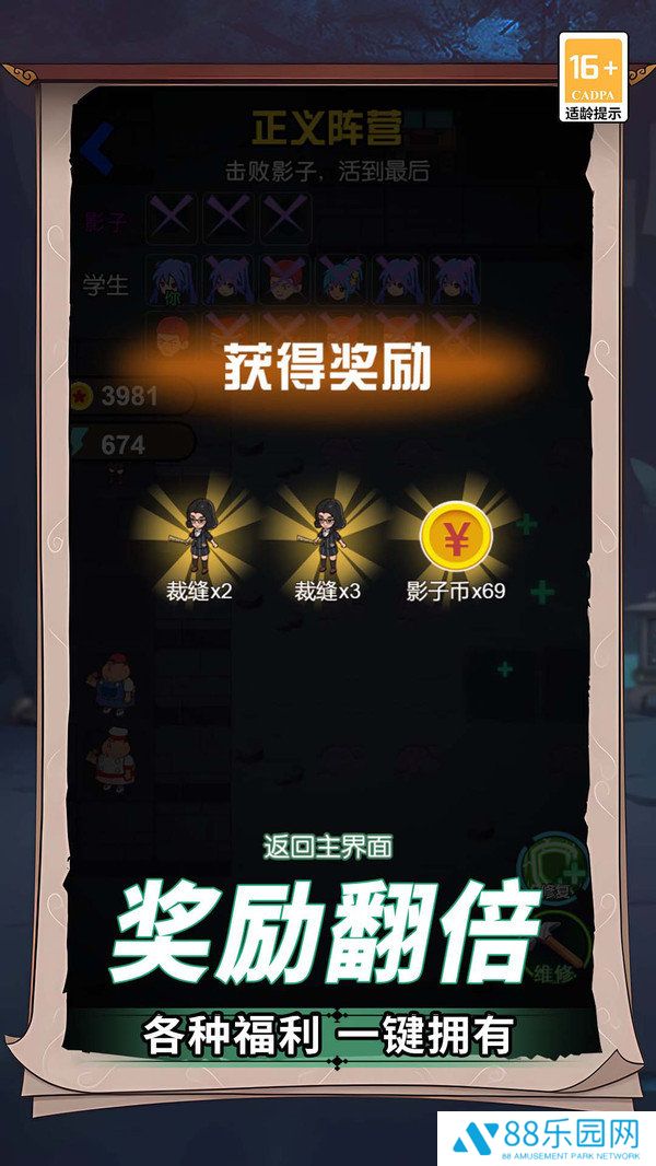 捉鬼大师