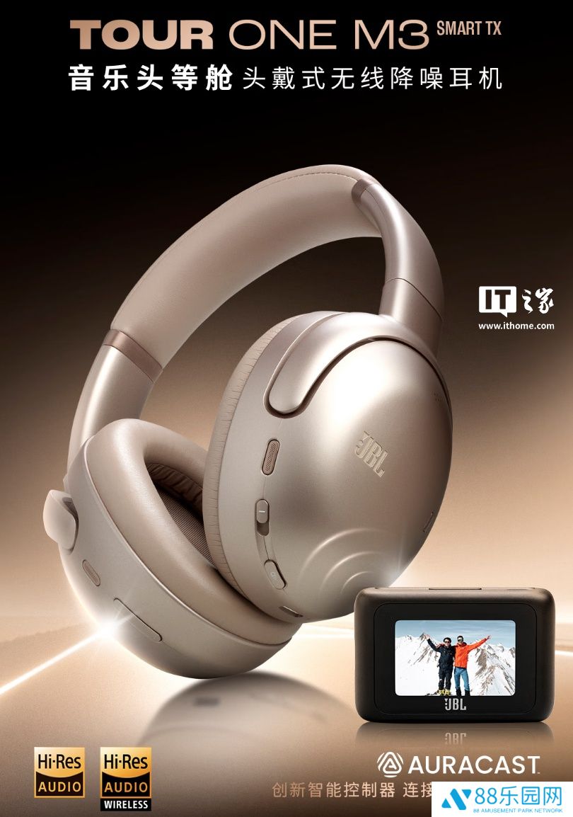 JBL TOUR ONE M3 头戴式无线降噪耳机上市：创新智能控制器、30 小时续航，3699 元