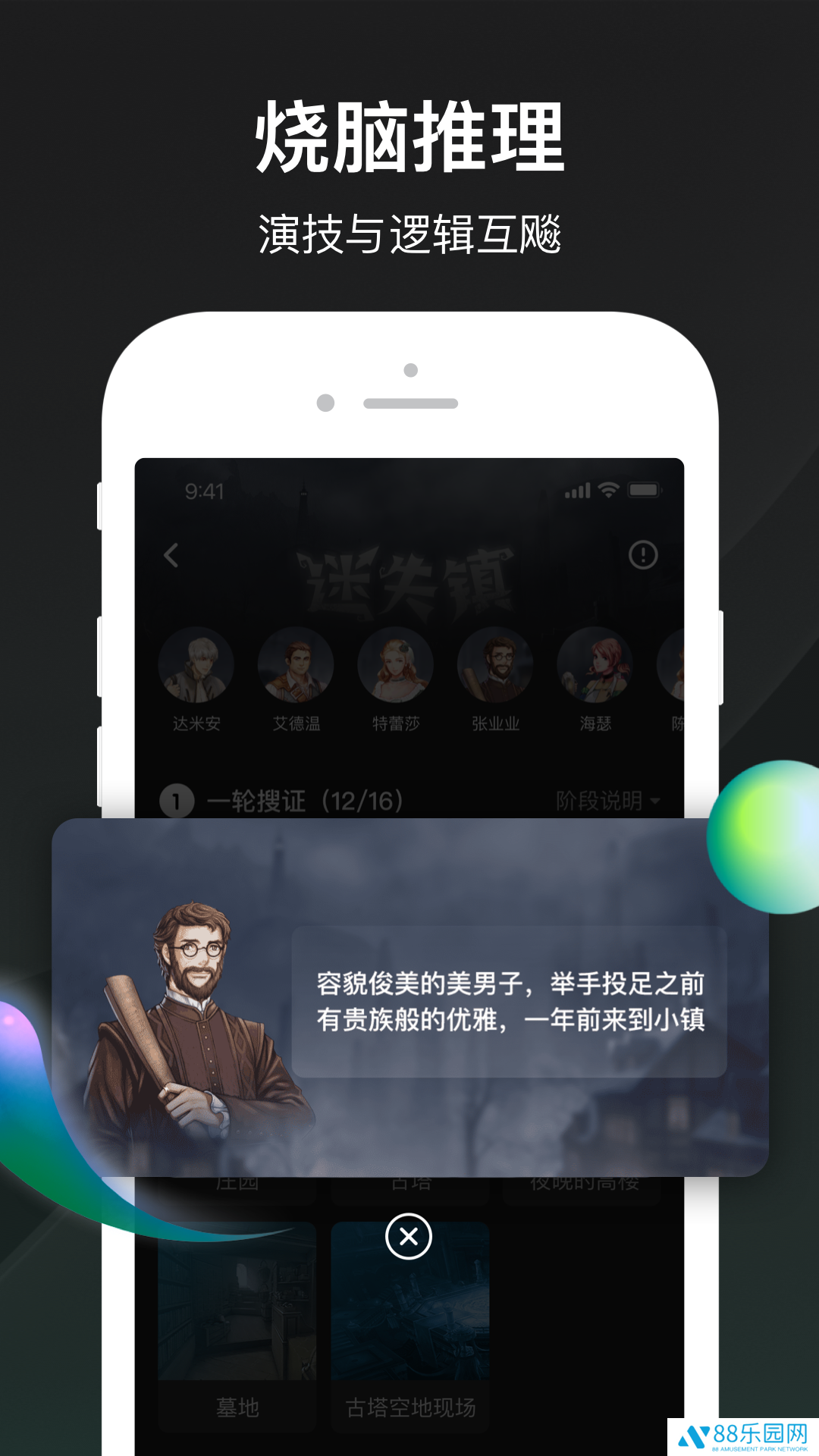 谁是凶手
