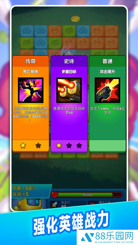 砖块英雄