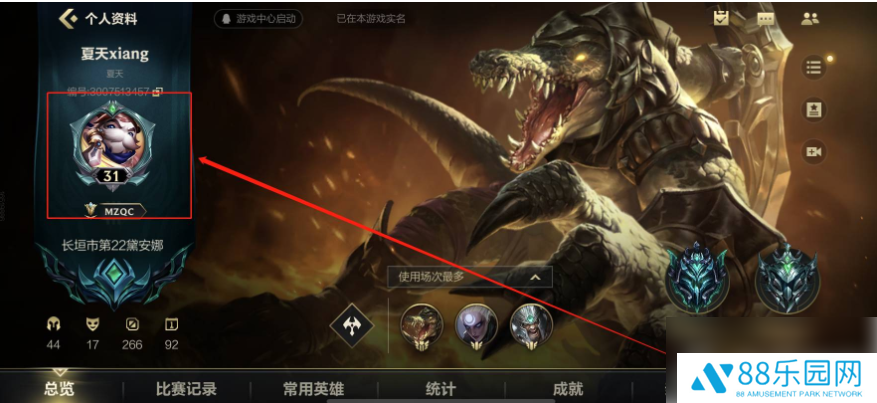 lol手游怎么隐藏市区排名 lol手游隐藏市区排名方法