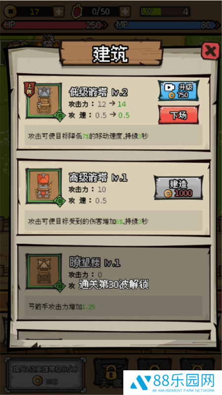 三国大乱斗手机版