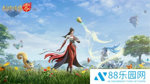 萌宠同行！西山居《剑侠情缘·零》捉宠玩法趣味无限