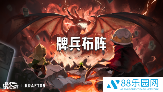 《Commander Quest（牌兵布阵）》正式上线Steam