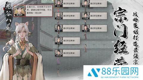 鬼谷八荒手机版