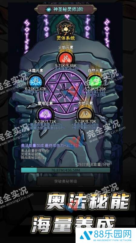 无限升级