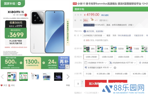 小米15系列大降价！国补加持，高端机型性价比再升级