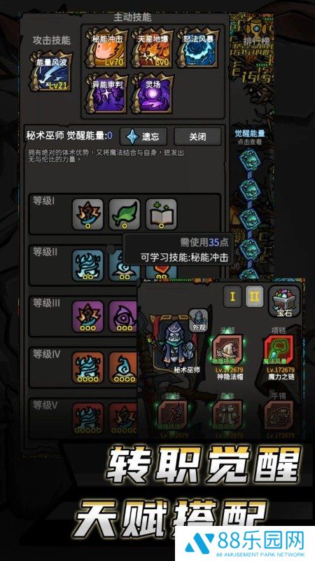 无限升级