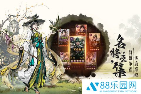 宫三国