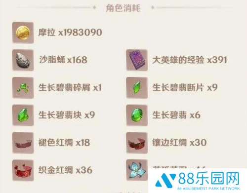 原神3.4艾尔海森突破材料大全 原神3.4艾尔海森突破材料一览