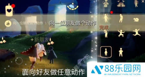 光遇1月3日每日任务攻略 光遇1月3日任务怎么做