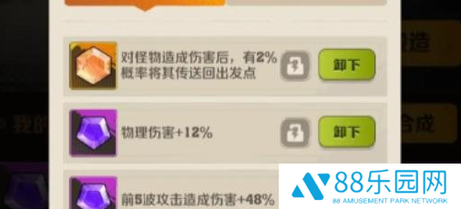 向僵尸开炮宝石属性哪个强 宝石属性选择推荐
