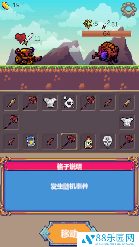 转盘勇者