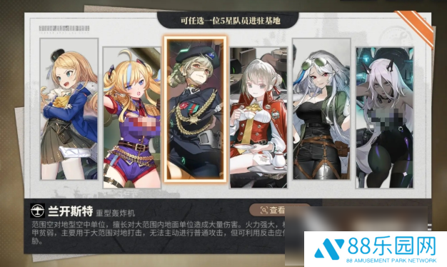 湮灭边界线五星自选    湮灭边界线10连自选五星角色推荐