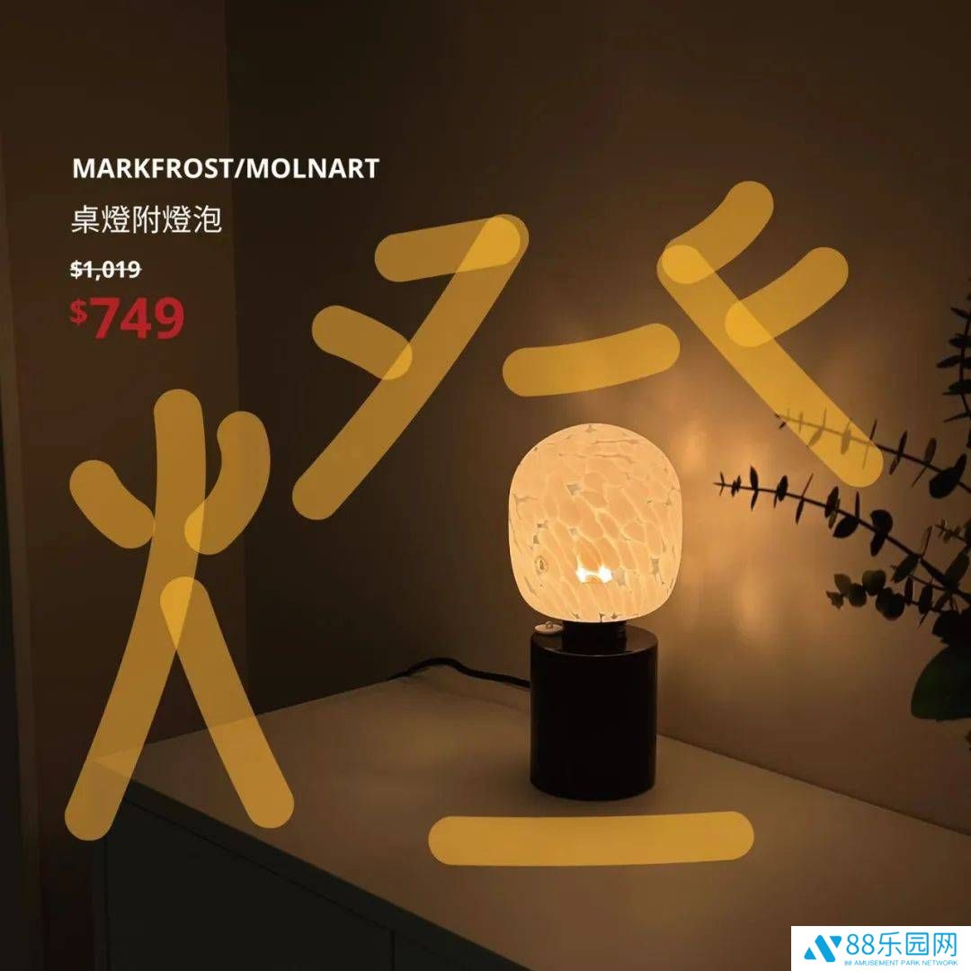 宜家汉字创意广告，让家居促销也充满诗意！