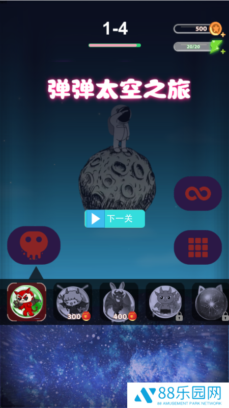 弹弹太空之旅