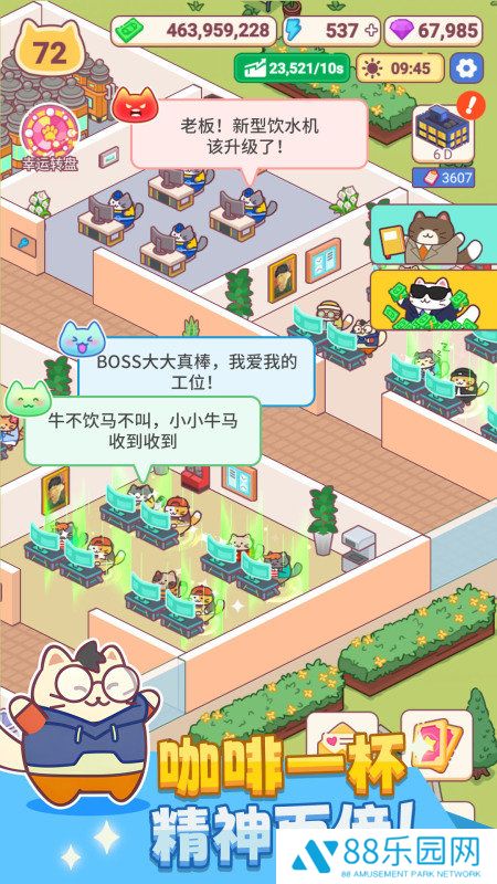 搬砖之王安卓