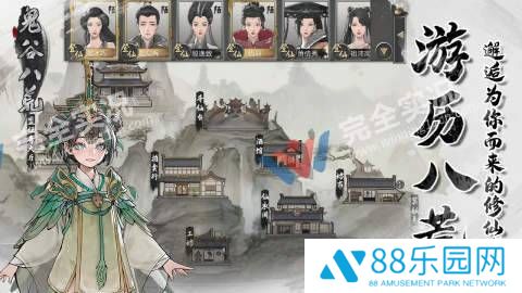 鬼谷八荒手机版