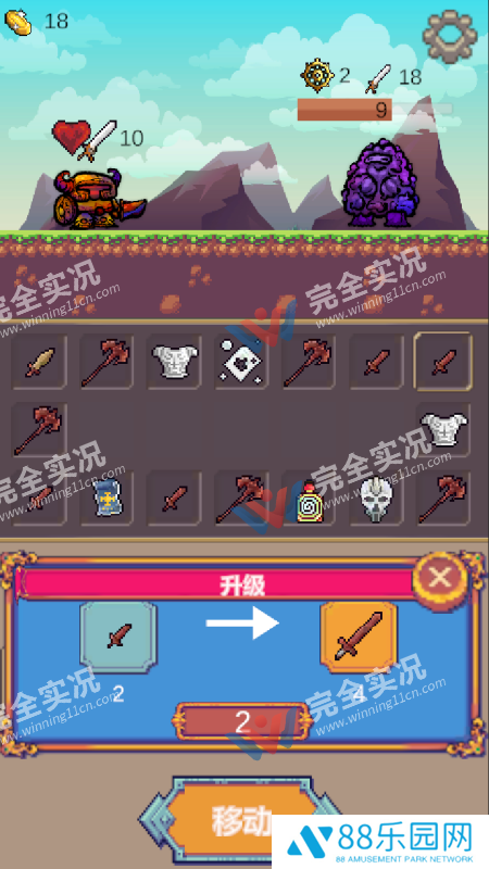 转盘勇者