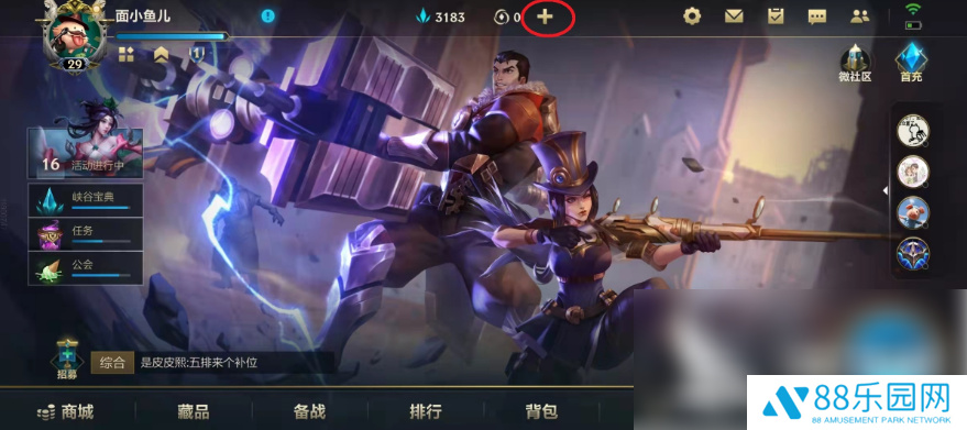 lol手游如何看累充 LOL手游消费记录查询方法