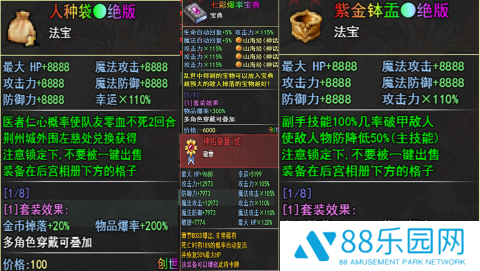 三国传说终结