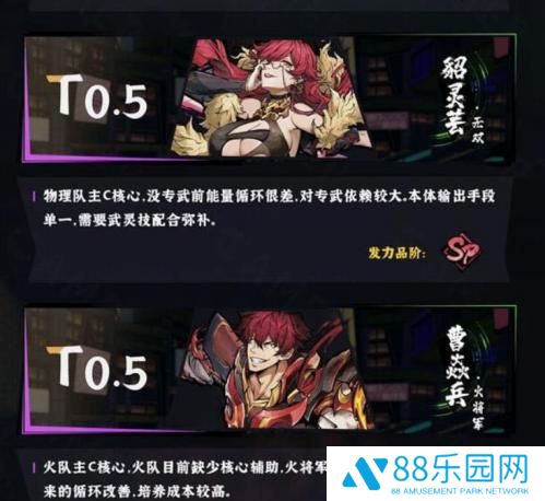 镇魂街天生为王角色节奏榜一览 角色强度排行一览