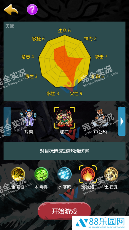 哪吒大闹山海经