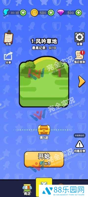 城堡守卫队