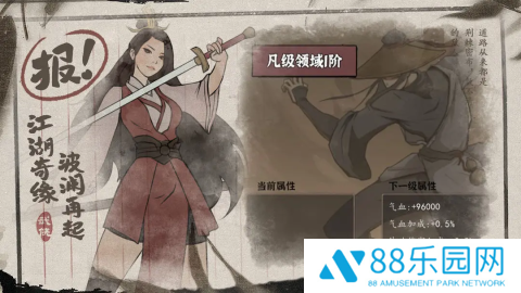 武林盛典