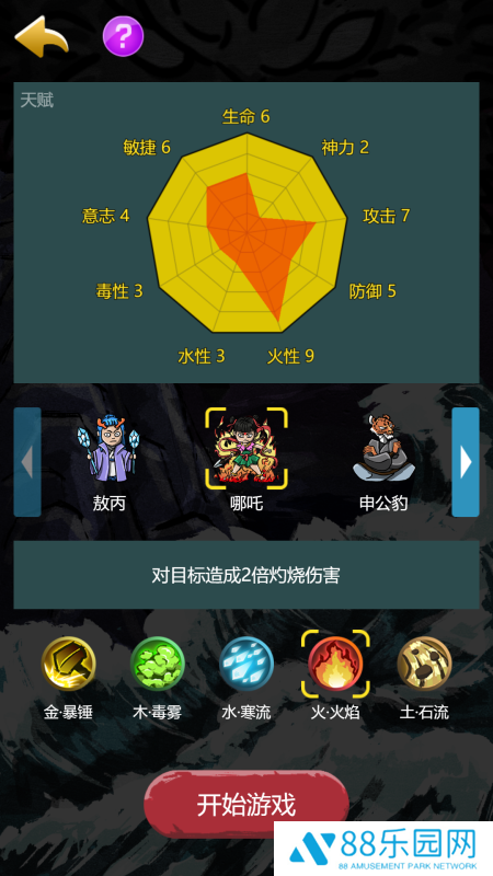 哪吒大闹山海经