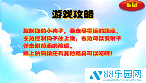 旺仔冒险家