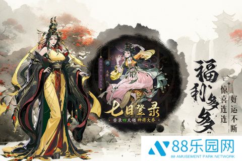 宫三国