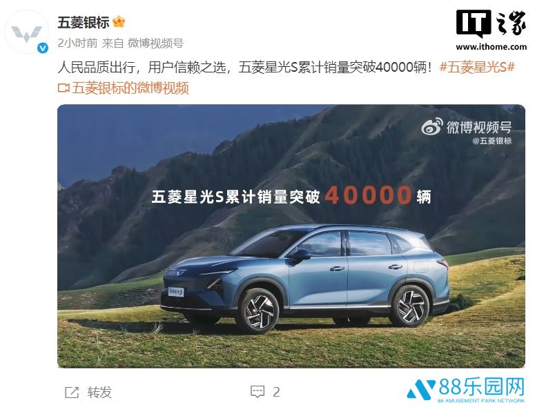 五菱首款新能源双动力 SUV 星光 S 累计销量突破 4 万辆，上市 7 个多月