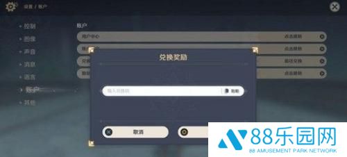原神2023年1月兑换码分享 原神新春兑换码一览
