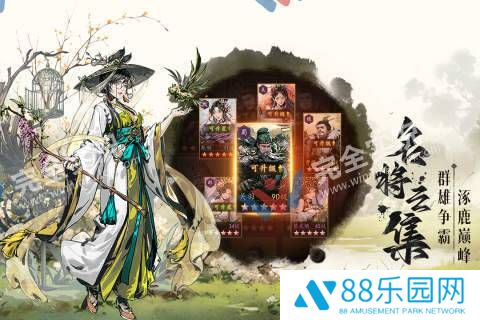 宫三国