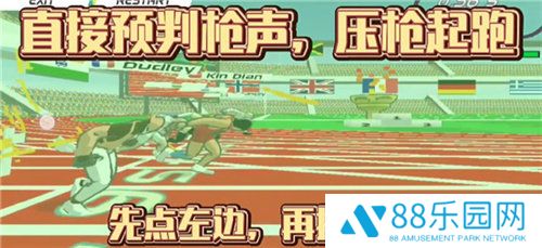 速度之星
