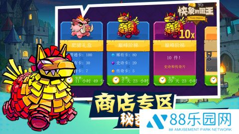 快象的国王