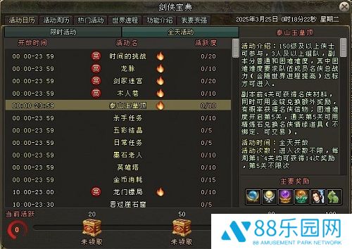 《剑网一端游》开年资料片“天启玉皇”3月11日燃测，诚邀天下侠士前来体验！