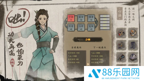 武林盛典