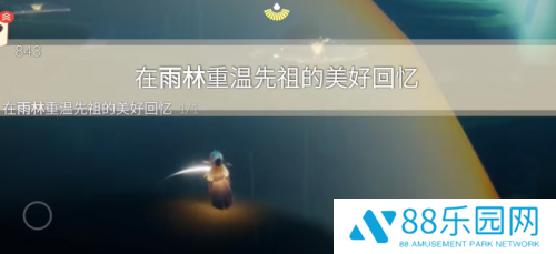 光遇每日任务1.9攻略 光遇任务1.9怎么完成