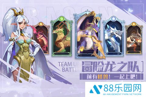 遇见龙2手游