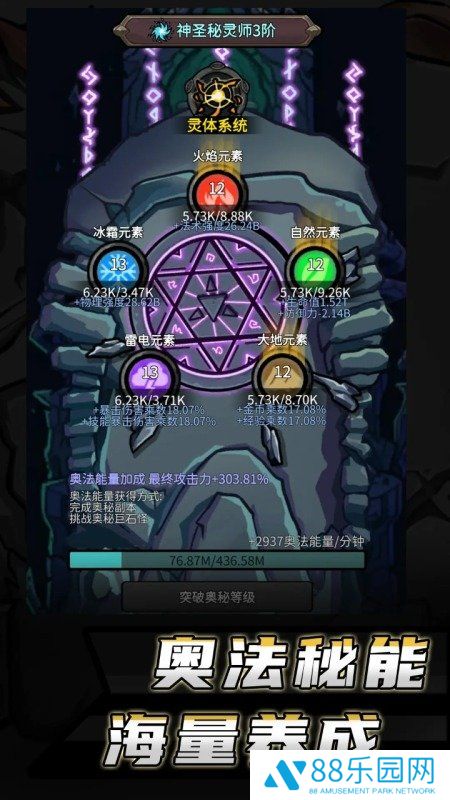 无限升级