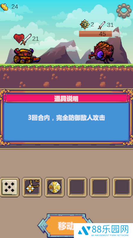 转盘勇者