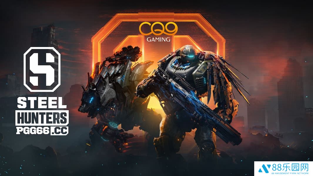 《钢铁猎手》抢先体验版上线，CQ9全新机甲射击游戏等你来战！