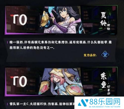 镇魂街天生为王角色节奏榜一览 角色强度排行一览