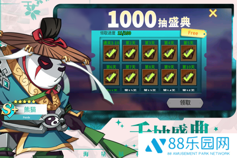 创想魔法团