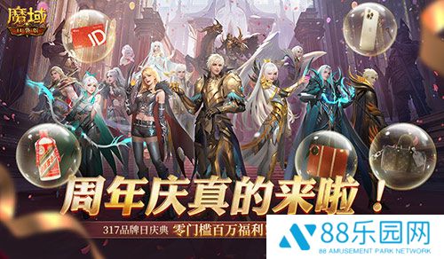 今日公测！魔域口袋版十周年庆典，盛大开启！