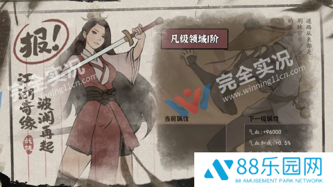武林盛典