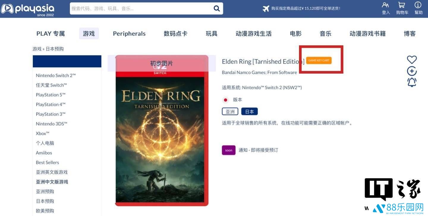 《艾尔登法环》Switch 2版或采用“钥匙卡”，需联网下载游戏数据？