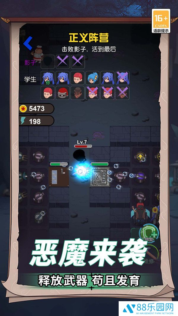 捉鬼大师